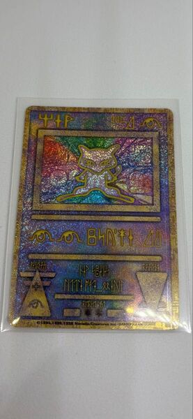古代ミュウ エラー版 ポケモンカード