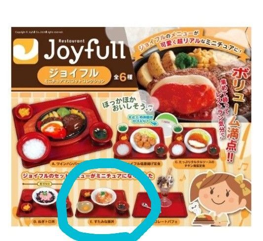 新品未開封ジョイフルミニチュアマスコットコレクションすたみな豚丼ガチャガチャカプセルトイ食玩レストランJoyfullガチャ