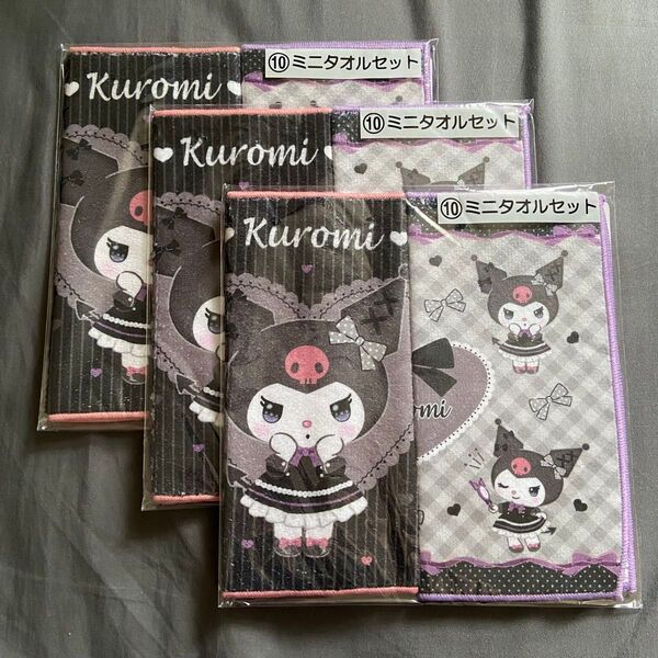 【未開封品】サンリオ クロミ グッズ 一番くじ 当たりくじ ミニタオル 黒 ブラック ハンカチ sanrio kuromi