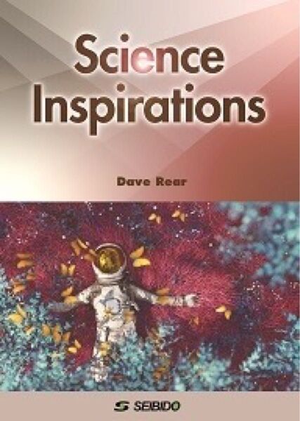 Science Inspirations 成美堂 サイエンスインスピレーションズ