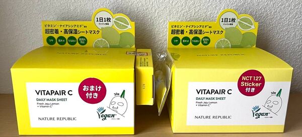 NATURE REPUBLIC VITAPAIR C デイリーマスクシート 30枚×2箱 豪華サンプル付き(美容液)