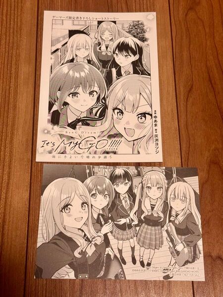 雨にそよいで晴れを請う1巻 メッセージペーパー ブックレット