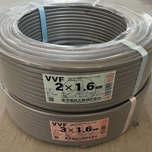 富士電線工業 VVF ケーブル 2x1.6 3x1.6 各100m