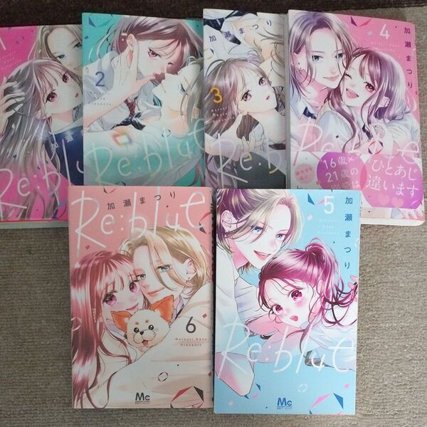 5月まで値下げ/Re:blue①巻から⑥巻(マーガレットコミックス) 加瀬まつり