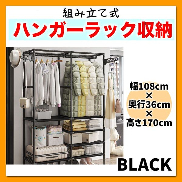 ハンガーラック 衣類収納 大容量 2列 組み立て式 洋服かけ 頑丈 撥水 棚 2way 物干し コート掛け ブラック/ホワイト