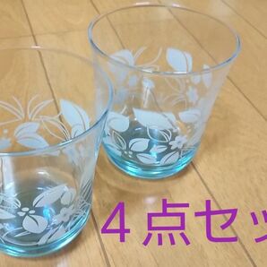 新品未使用 ボタニカル ガラスコップ 4点
