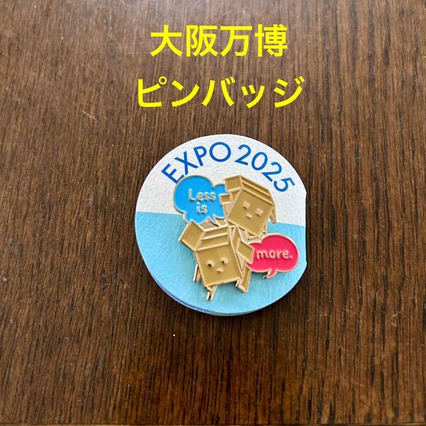 ピンバッジ 大阪万博 EXPO 2025 ブルーオーシャンドーム