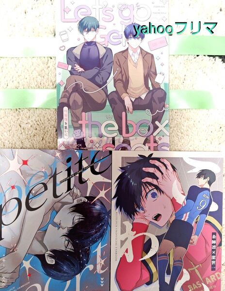 凛潔 同人誌3冊セット ブルーロック