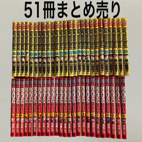 マガジン漫画 コミックス まとめ売り ハーレムビート RAVE
