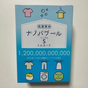 洗濯革命 ナノバブール S (シングル) トルネード ナノバブル 新品未開封