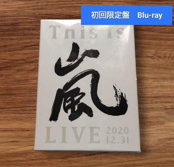 This is 嵐 LIVE 2020.12.31 初回限定盤 Blu-ray