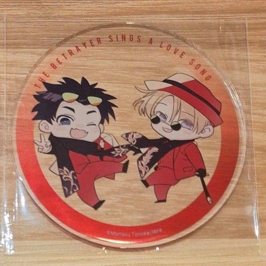裏切り者のラブソング カフェ emocafe アクリルコースター 外岡もったす