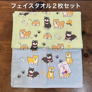 【新品】ガーゼ&無撚糸フェイスタオル 柴犬 シバ犬 シバ 2枚