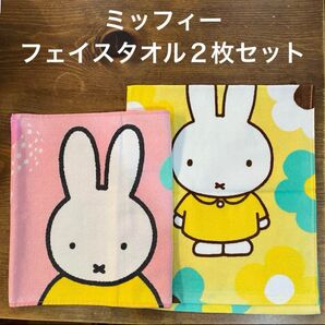 【新品】ミッフィー シャーリングフェイスタオル miffy 花柄 2枚