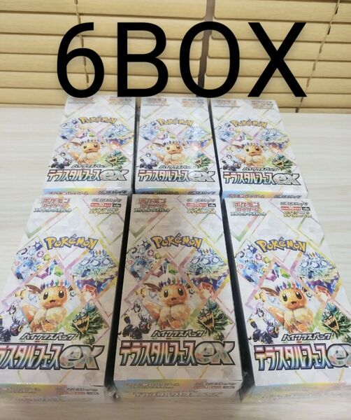 ☆6BOX スカーレット&バイオレット ハイクラスパック テラスタルフェスex BOX 未開封シュリンク付き 6ボックス