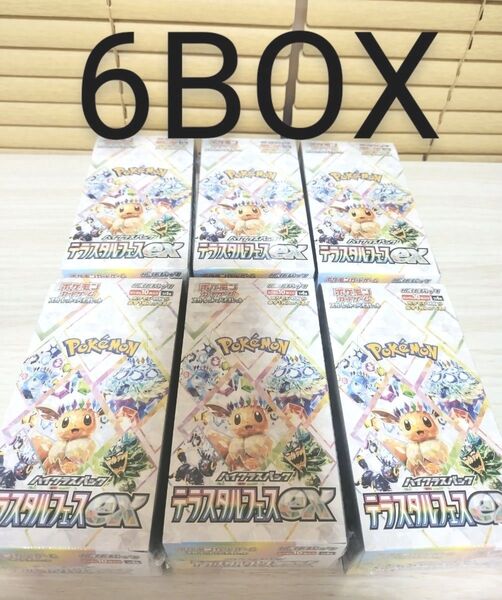 ☆6BOX スカーレット&バイオレット ハイクラスパック テラスタルフェスex BOX 未開封シュリンク付き 6ボックス