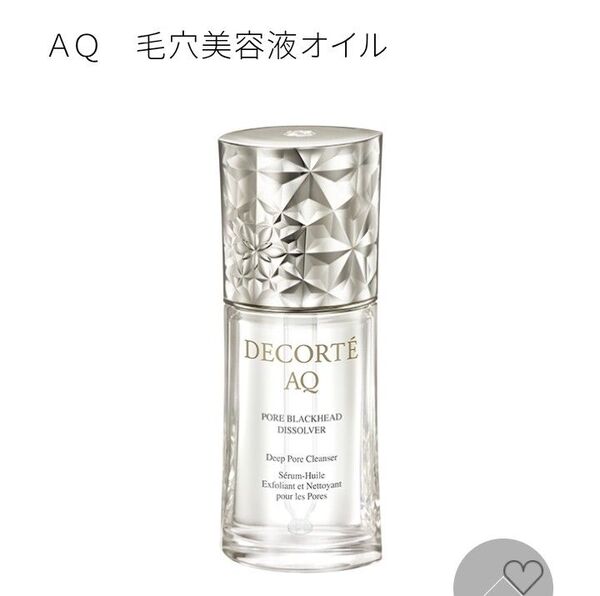 DECORT AQ 毛穴美容液オイル 40ml クレンジング