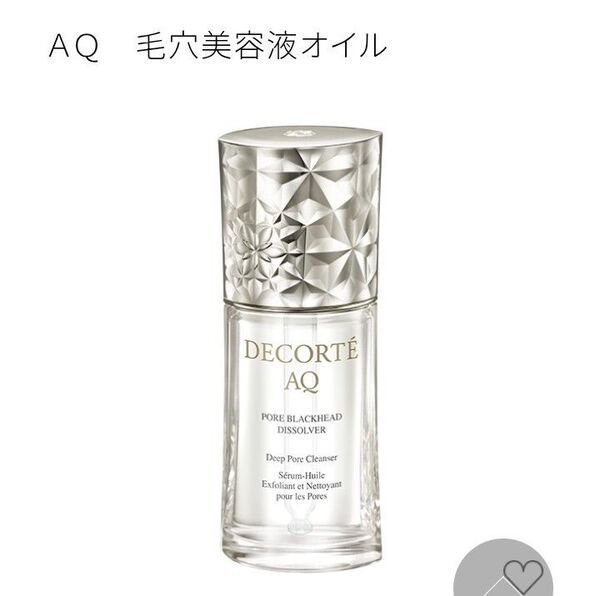 DECORT AQ 毛穴美容液オイル 40ml クレンジング