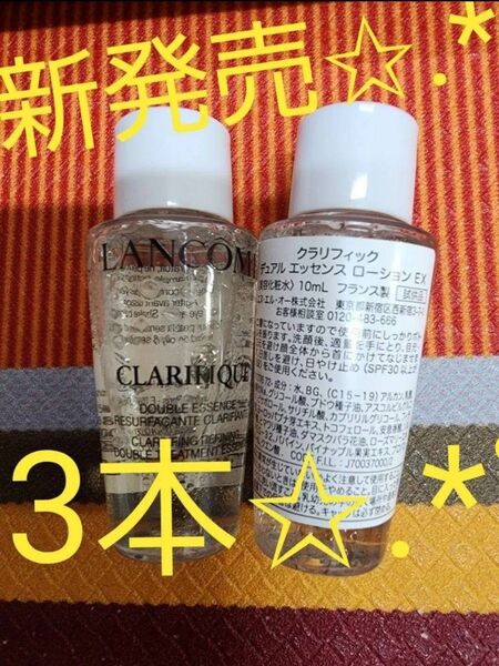 クラリフィックデュアルエッセンスローション EX 10ml ランコム