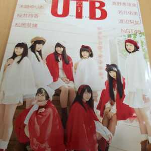 UTB2016.3 私立恵比須中学　木﨑ゆりあ　松岡菜摘