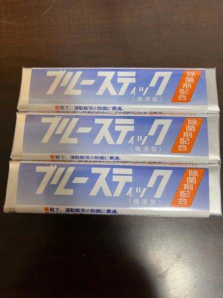 ブルースティック 3本組 送料無料 除菌剤 ネコポス発送 値下げ不可