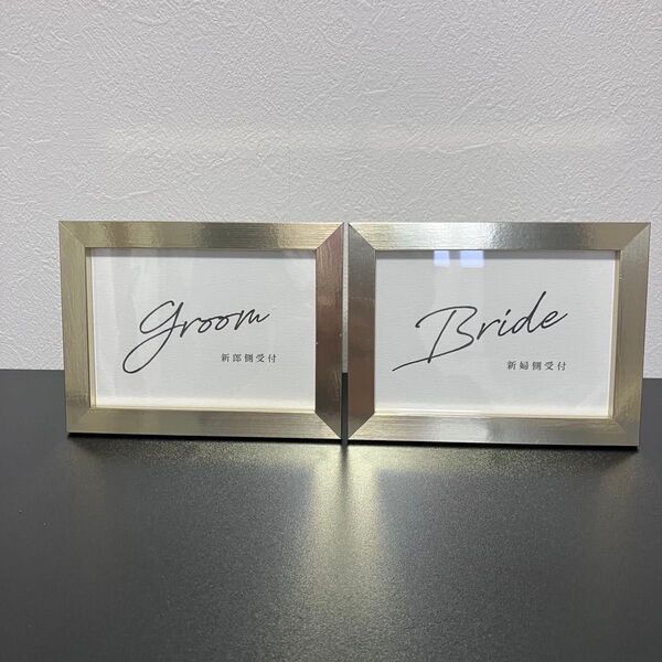 Groom & Bride 結婚式受付 ゴールドフォトフレーム