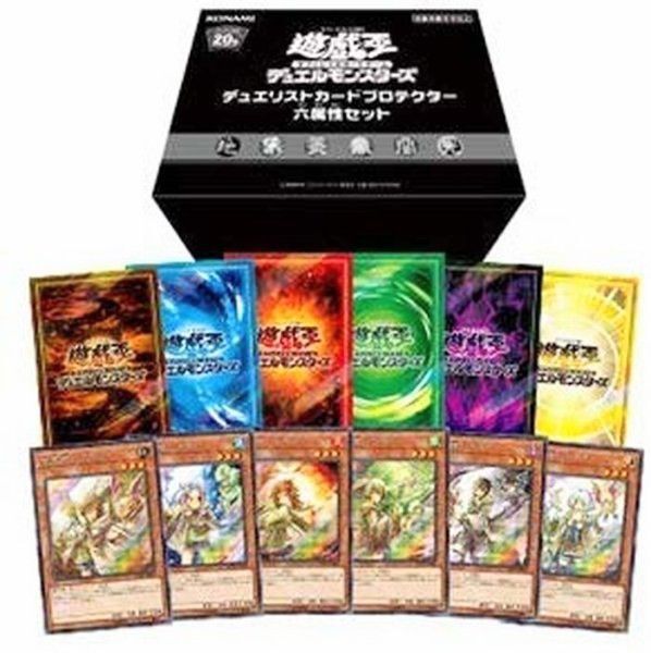 遊戯王 デュエリストカードプロテクター 六属性セット 未開封 サテライトショップ限定