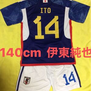 ★ 140cm 日本代表 伊東純也 子供サッカーユニフォーム キッズ