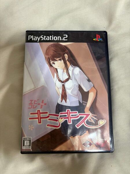 PS2版 キミキス エビコレプラス
