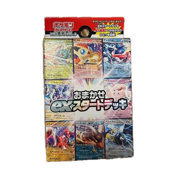 おまかせexスタートデッキ