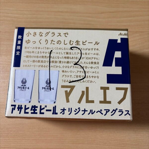 匿名配送 新品未開封 アサヒマルエフ オリジナルペアグラス