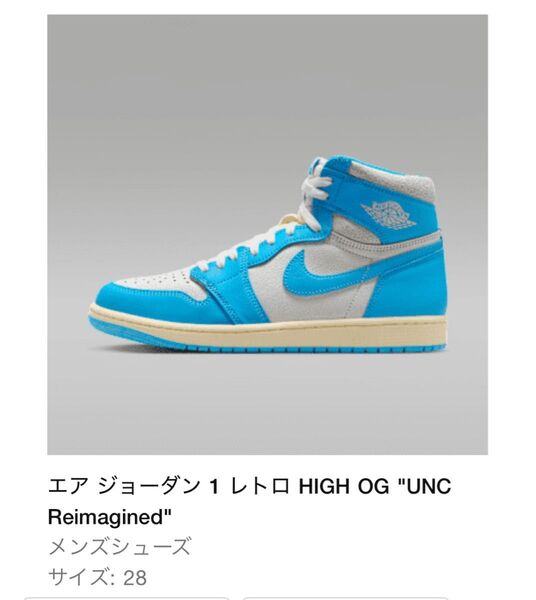 Nike Air Jordan 1 High OG UNC JORDAN