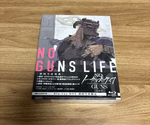 ノーガンズライフ Blu-ray BOX 1 初回生産限定 ブルーレイ