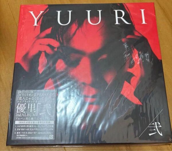 優里 弐 初回生産限定盤A CD+大判フォトブック+ジグソーパズル