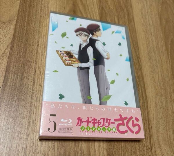 カードキャプターさくら クリアカード編 Vol.5 初回仕様版 Blu-ray ブルーレイ