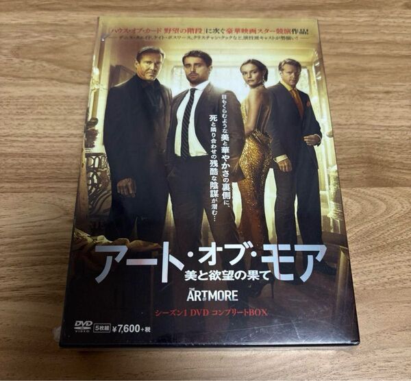 アートオブモア 美と欲望の果て シーズン1 DVD コンプリートBOX