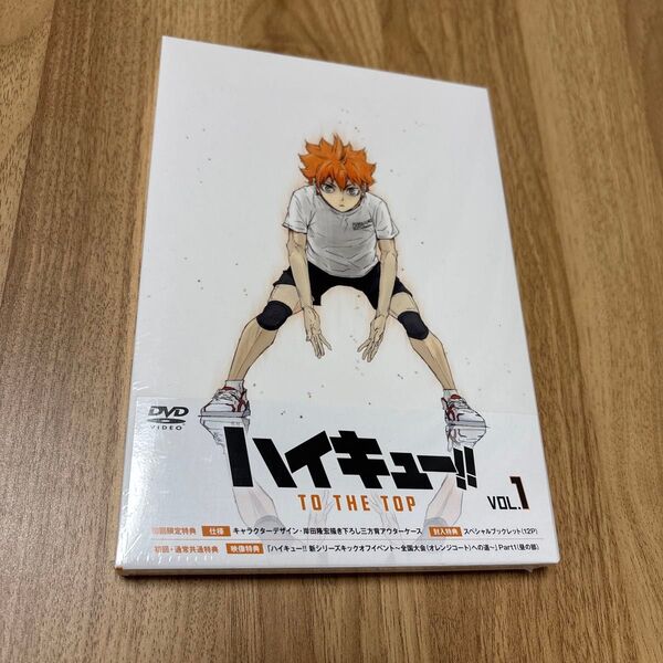 ハイキュー TO THE TOP Vol.1 DVD