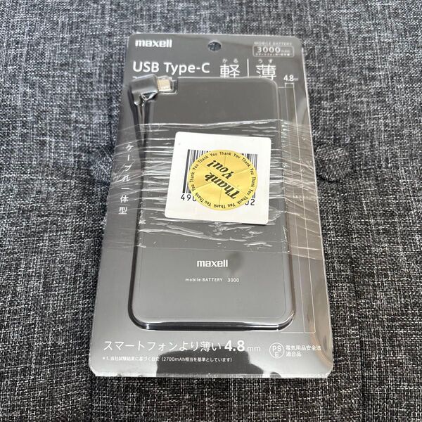 マクセル モバイルバッテリー 軽薄3000mAh Type-C コネクター一体型 MPC-RTC3000PBK