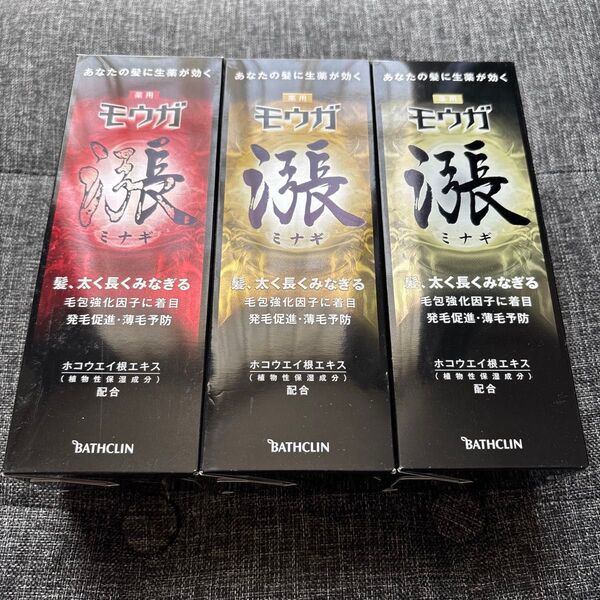 モウガ 育毛剤 漲 ミナギ120ml 3個セット