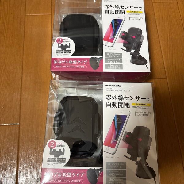 多摩電子工業 センサー開閉式スマホホルダー ダッシュボード TKR15DB 2個セット