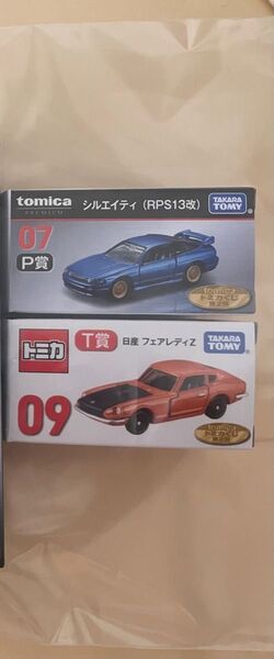 トミカくじ トミカプレミアム シルエイティ フェアレディZ T賞 P賞 07 09 トミカ 日産 nissan