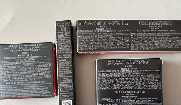 POLA B.A. アイシャドウ リップパレット 4点セット