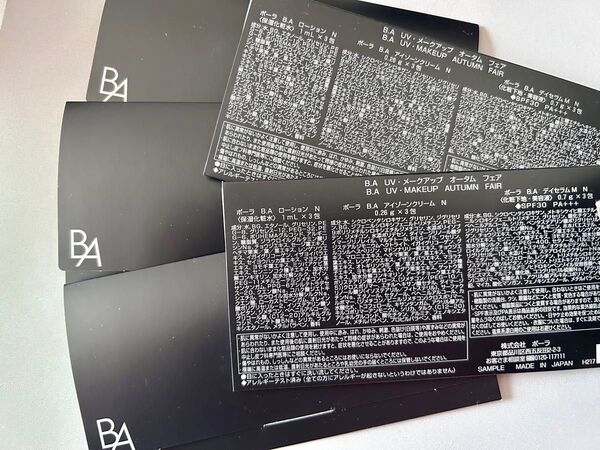 POLA ポーラ B.A ローション 、デイセラム 、アイゾーンクリーム