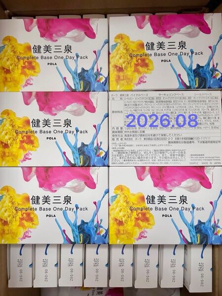 ポーラ POLA 健美三泉 コンプリートベース 6箱