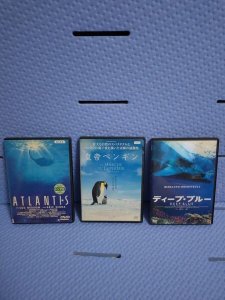 DVD 3本セット アトランティス、 皇帝ペンギン、 ディープ・ブルー