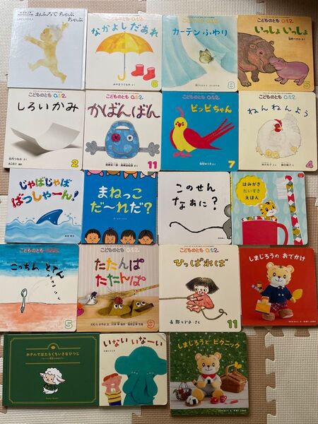 0-1-2歳絵本 2冊 690円