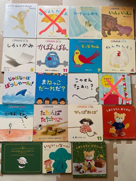 0-1-2歳絵本 2冊 690円