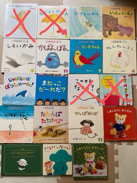 0-1-2歳絵本 2冊 690円