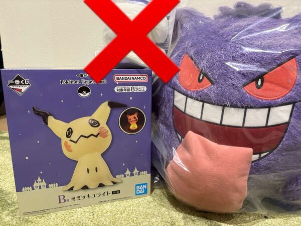 【未開封】一番くじ ポケモン A賞 ゲンガー ぬいぐるみ B賞 ミミッキュライト 2種セット オマケつき
