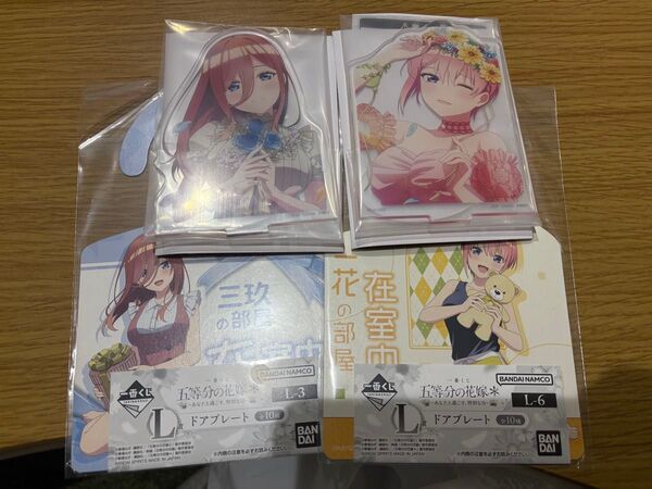 【未使用】一番くじ 五等分の花嫁 中野一花 中野三玖 ドアプレート アクリルスタンド 4種セット